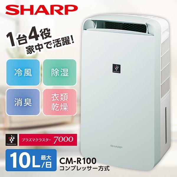 SHARP 衣類乾燥 除湿機【CV-J180 W】2019年製 SHARP プラズマ