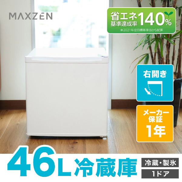 他サイト： 【期間限定ポイント5倍 12/8 10時まで】 冷蔵庫 46L コンパクト 大容量 右開き 1ドア 47cm 一人暮らし セカンの商品画像