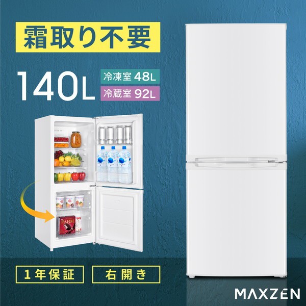 Hisense 冷蔵庫 HR-D1701W ： 通販・価格比較 [最安値.com]