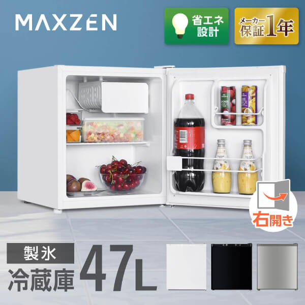 他サイト： \期間限定!50%OFF!~5/13 9:59/ 冷蔵庫 47L コンパクト 大容量 右開き 1ドア 44cm 一人暮らし セカの商品画像