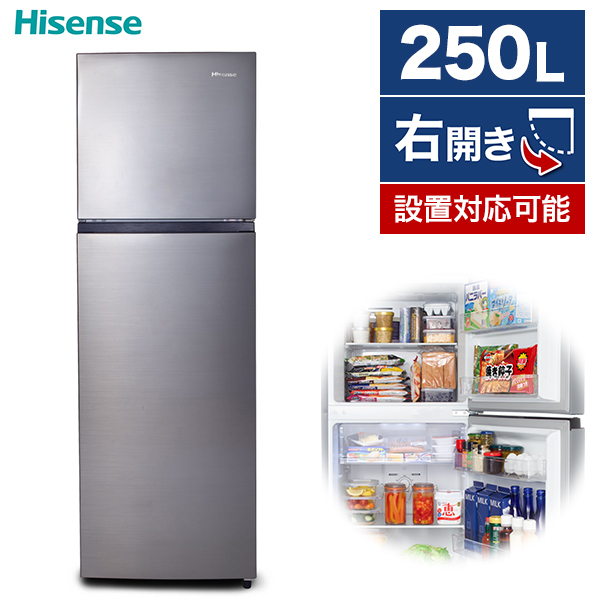 他サイト： 冷蔵庫 2ドア 一人暮らし 250L ハイセンス Hisense HR-B2501 スペースグレイ 右開きの商品画像