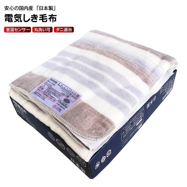 他サイト： 電気毛布 洗える 洗濯機可 シングル 敷毛布 140×80cm 椙山紡織 NA-023S ダニ退治 室温センサー付 温度調節 頭の商品画像