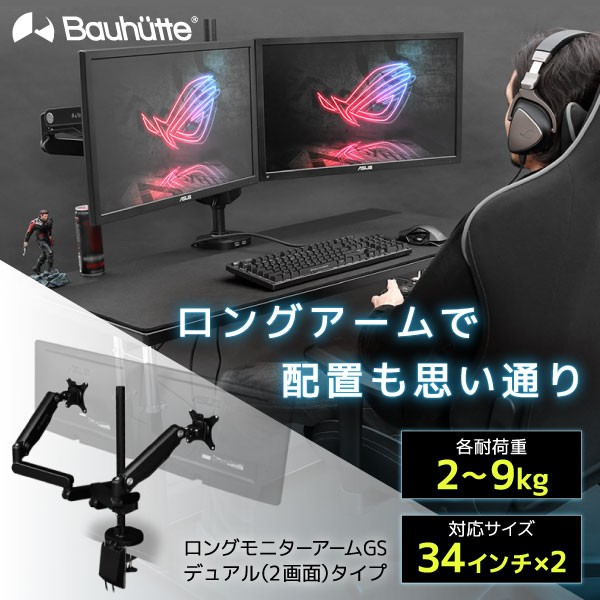 エルゴトロン アーム マットブラック 34インチ 45-486-224 訳あり+mu-8.com