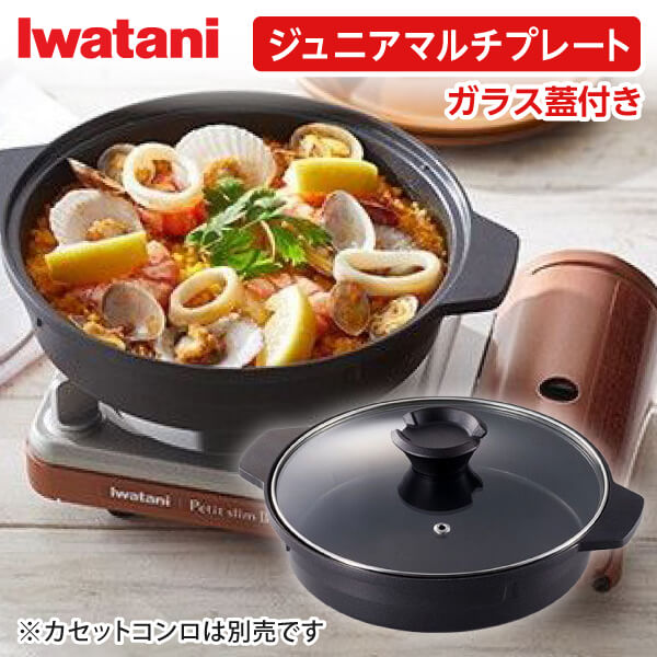 他サイト： イワタニ CB-A-MPJ [ジュニアマルチプレート ガラス蓋付き]の商品画像