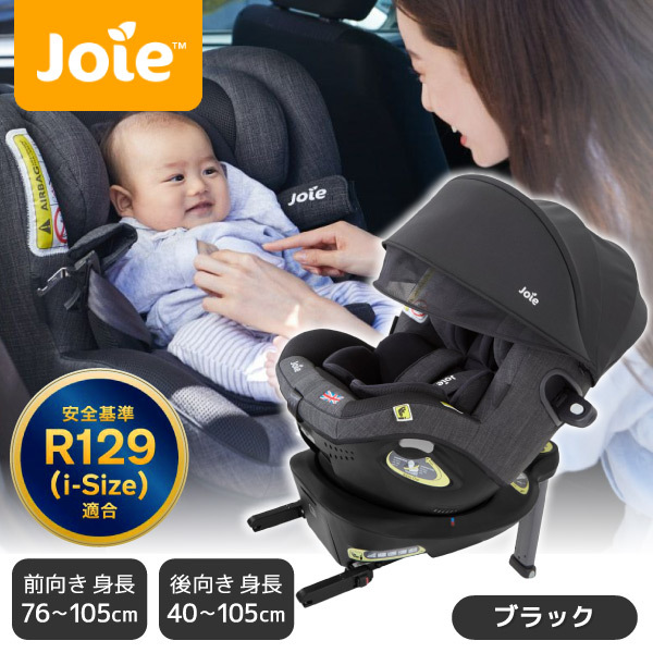 他サイト： KATOJI Joie チャイルドシート アイ・アーク360°キャノピー付 ブラック 【保証期間:1年】の商品画像