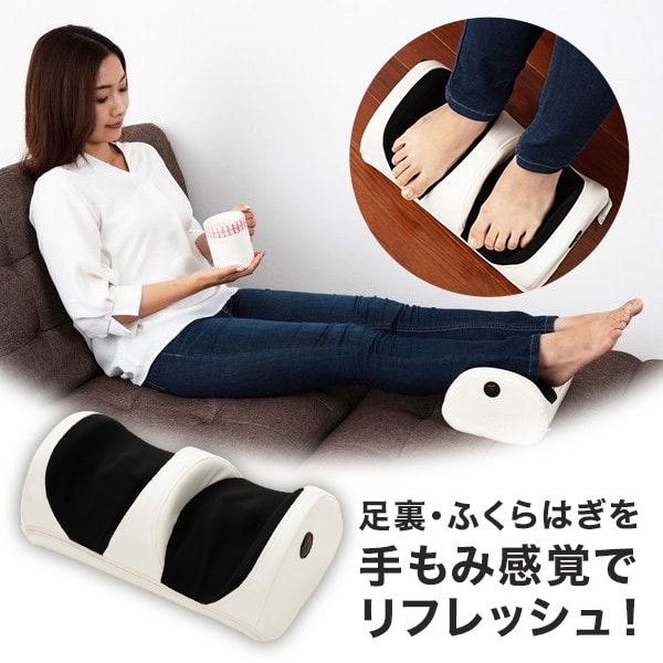 他サイト： フットマッサージャー マッサージ機 足 脚 足裏 ふくらはぎ むくみ 美容 健康 軽量 コンパクト ホワイト クロシオの商品画像