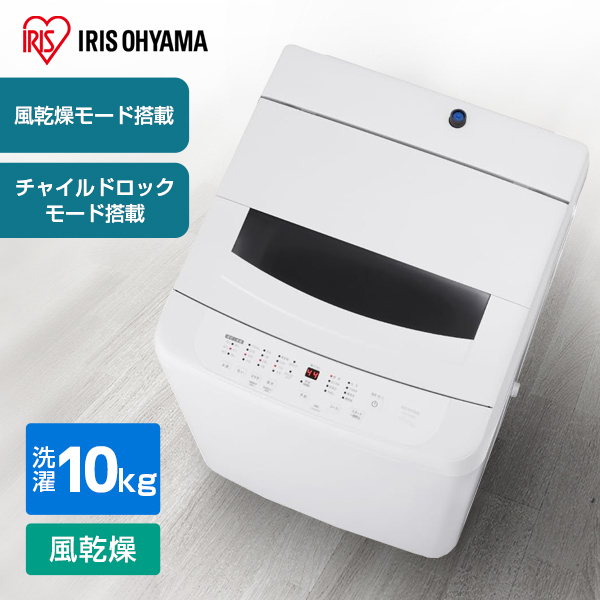 他サイト： 洗濯機 10.0kg ITW-100B01-W ホワイト 全自動洗濯機 の商品画像