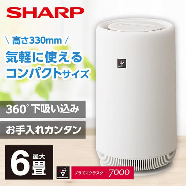 再入荷新品▼SHARP シャープ 加湿空気清浄機 家庭用・床置型 KI-NP100-W (ホワイト) プラズマクラスターNEXT 未使用▼005031 シャープ