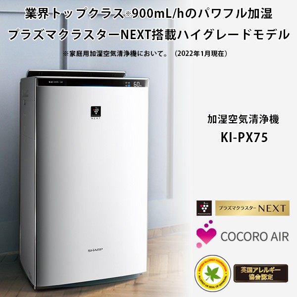 上質 SHARP シャープ KI-PS40 加湿空気清浄機 新生活 プラズマ