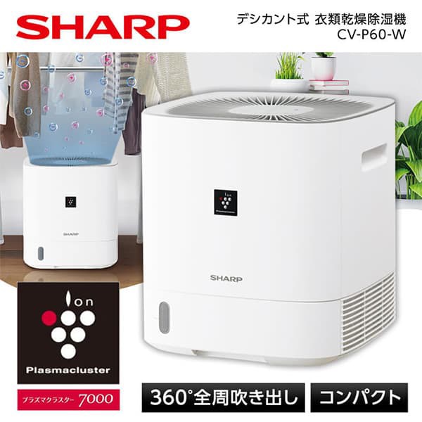 SHARP プラズマクラスター 衣類乾燥除湿機 CV-L180-W ： 通販・価格