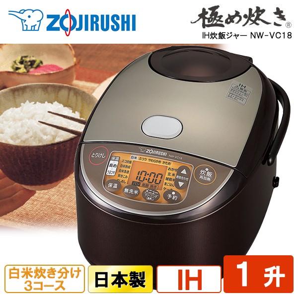 象印 圧力IH炊飯ジャー極め炊き NP-ZU10-TD 1台 ： 通販・価格比較 [最