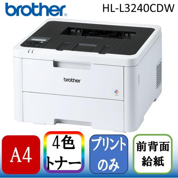 他サイト： Brother HL-L3240CDW JUSTIO(ジャスティオ) [A4カラーレーザープリンター]の商品画像