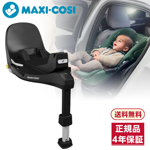 他サイト： マキシコシ ファミリーフィックス360 プロ QNY8051057110 [ISOFIX] 【保証期間:4年】の商品画像