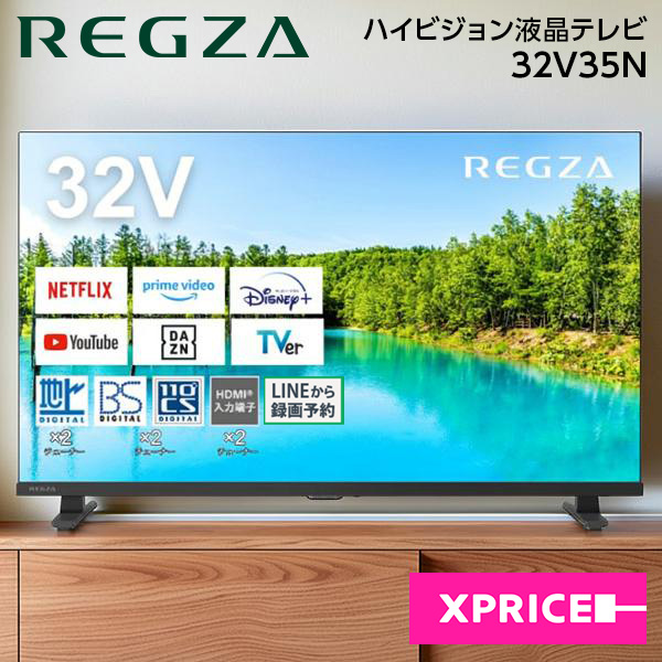 他サイト： 液晶テレビ 32型 32インチ レグザ TVS REGZA ハイビジョン 地上・BS・CSデジタル 32V35Nの商品画像