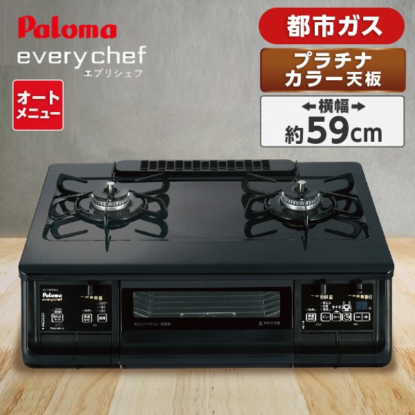 Rinnai ガスコンロ KG67BK-L LPG ： 通販・価格比較 [最安値.com]