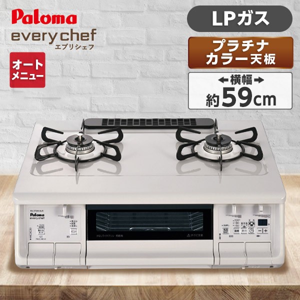 国際ブランド 2口 ガスコンロ Rinnai ブラック 56cm 右強火力 KG35NBKR-LP プロパンガス用