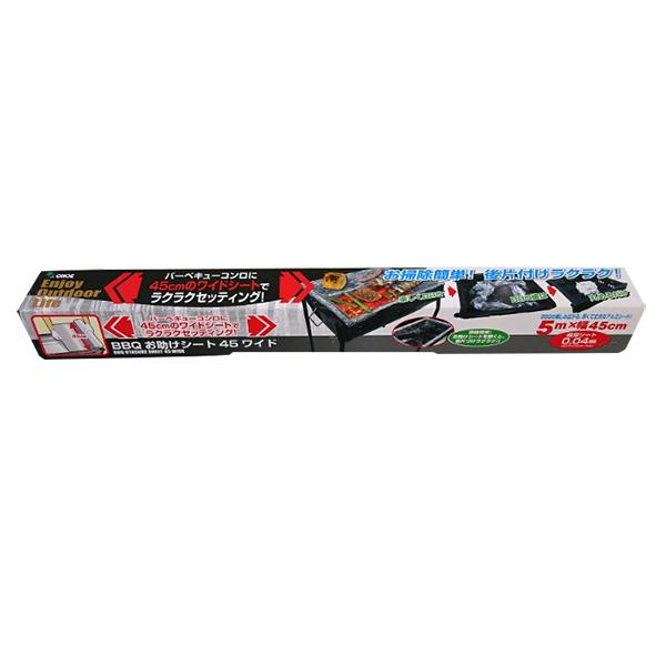 他サイト： 尾上製作所 尾上 ON-3502BBQお助けシート45ワイドの商品画像