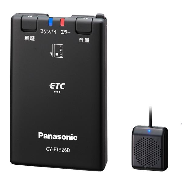 他サイト： PANASONIC CY-ET926D [ETC車載器(アンテナ分離型)]の商品画像