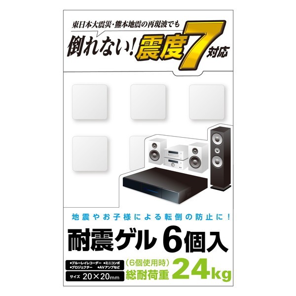 エレコム 耐震ゲル ブルーレイレコーダー用 20×20mm AVD-TVTGCF02