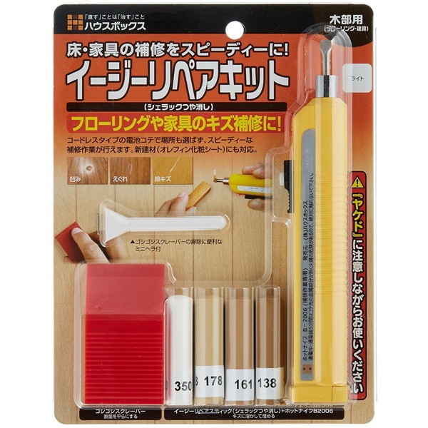 他サイト： ハウスボックス イージーリペアキット ライトの商品画像