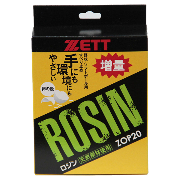 他サイト： ZETT ゼット 野球バット ロジン(卵殻) ZOP20の商品画像