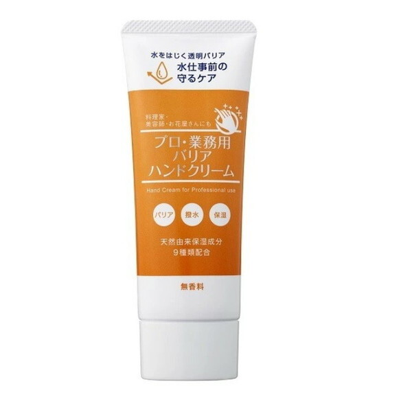 他サイト： ハンドクリーム バリア プロ 業務用 ヤーマン 高保湿 天然由来成分 べたつかない 手荒れケア 乾燥対策 保湿クリーム XM22の商品画像