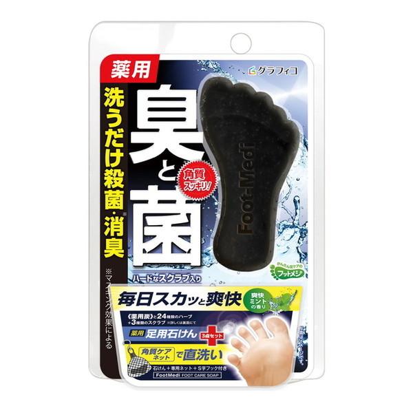 他サイト： スタジオグラフィコ フットメジ 薬用フットソープ D1 爽快ミント 65gの商品画像