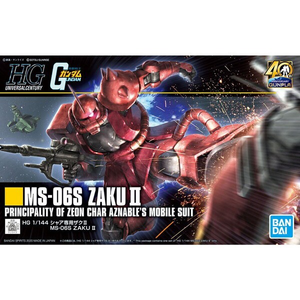 他サイト： BANDAI SPIRITS HGUC シャア専用ザクII 機動戦士ガンダムの商品画像