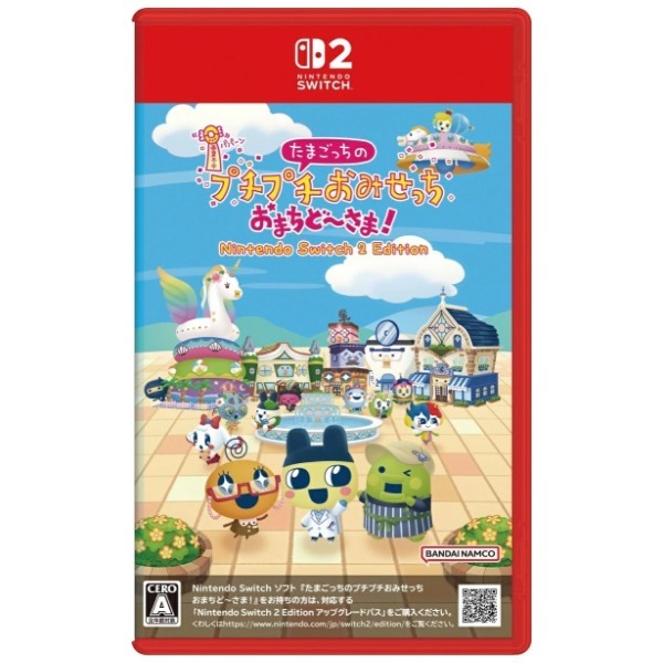 他サイト： 任天堂 たまごっちのプチプチおみせっち おまちど〜さま! Nintendo Switch 2 Edition NXS-P-BB2の商品画像