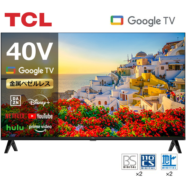 Google TV搭載。40V型液晶テレビ TCL 40S5400 美品 TCL テレビ 40型 TCL 40S5405 Googleスマートテレビ YouTube Netflix
