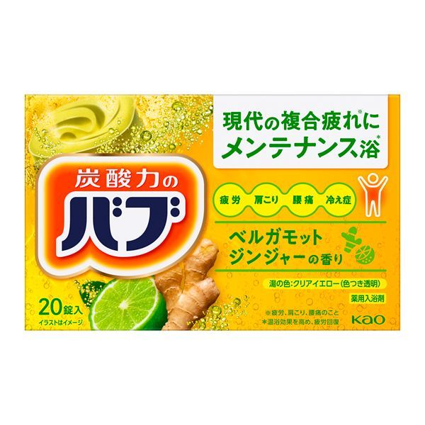 他サイト： 花王 バブ ベルガモットジンジャーの香り 20錠入 入浴剤の商品画像
