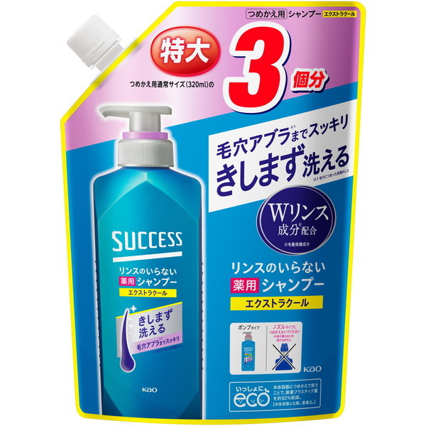 他サイト： 花王 サクセス リンスのいらない薬用シャンプー エクストラクール 詰替用 960mlの商品画像