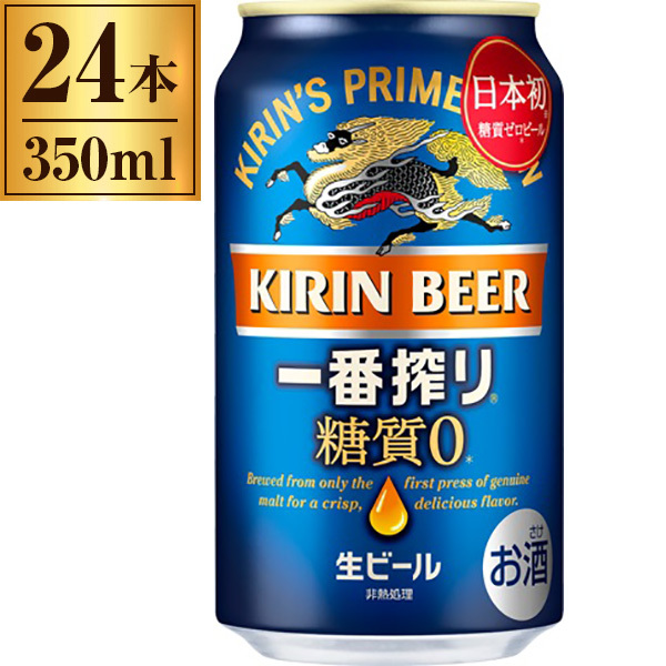 他サイト： キリン 一番搾り 糖質ゼロ 缶 350ml ×24の商品画像