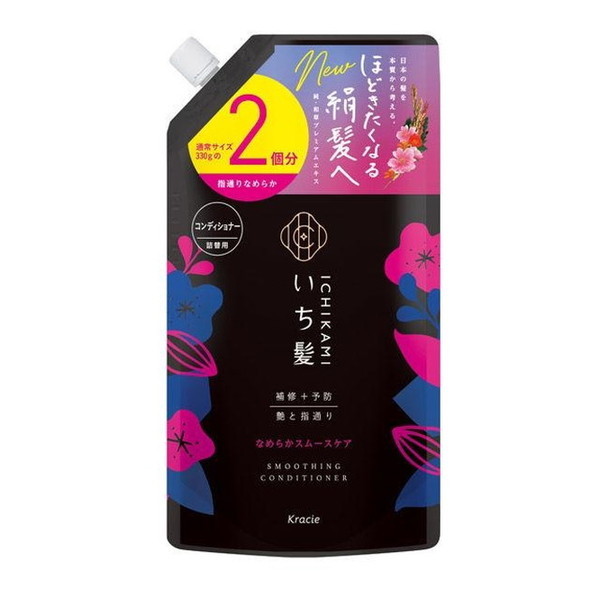 他サイト： クラシエ いち髪 なめらかスムースケア コンディショナー 詰替用2回分 660gの商品画像