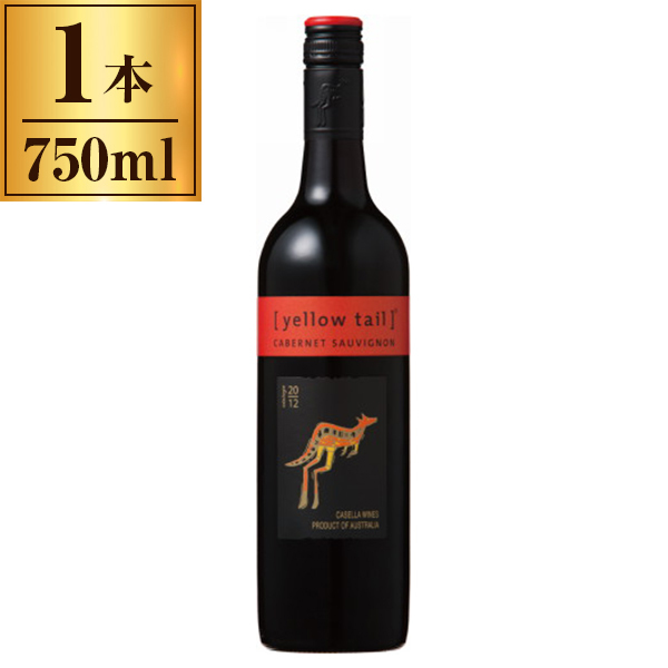 他サイト： イエローテイル カベルネソーヴィニヨン 750mlの商品画像