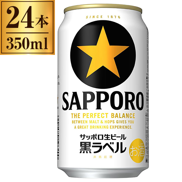 他サイト： サッポロビール サッポロ生ビール 黒ラベル 350ml ×24の商品画像