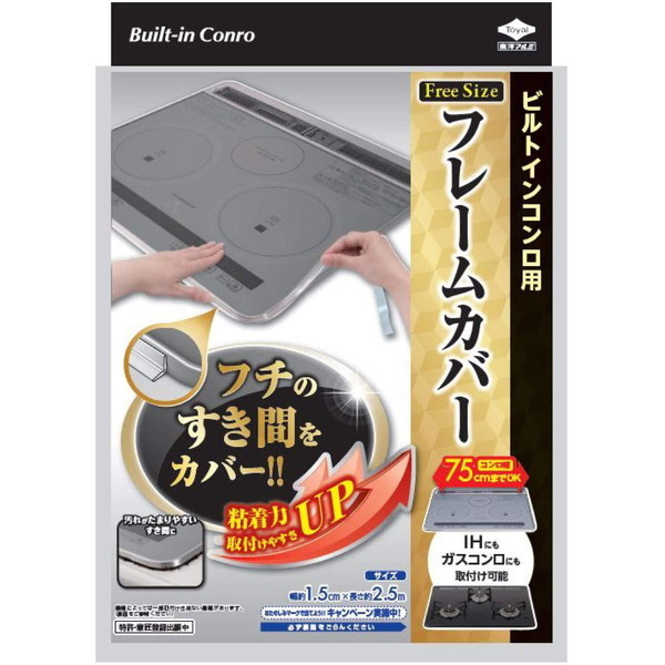 他サイト： 東洋アルミ フレームカバー フリーサイズの商品画像