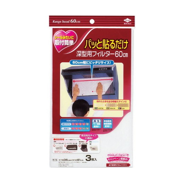 他サイト： 東洋アルミ パッと貼るだけ深型用フィルター 60cm 3枚入 2712の商品画像
