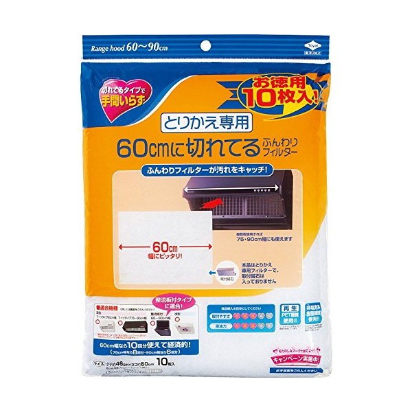 他サイト： 東洋アルミ お徳用 とりかえ専用 60cmに切れてるふんわりフィルター 10枚入の商品画像