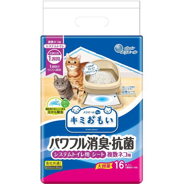 他サイト： 大王製紙 キミおもい パワフル消臭・抗菌 システムトイレ用シート 複数ネコ用 16枚の商品画像