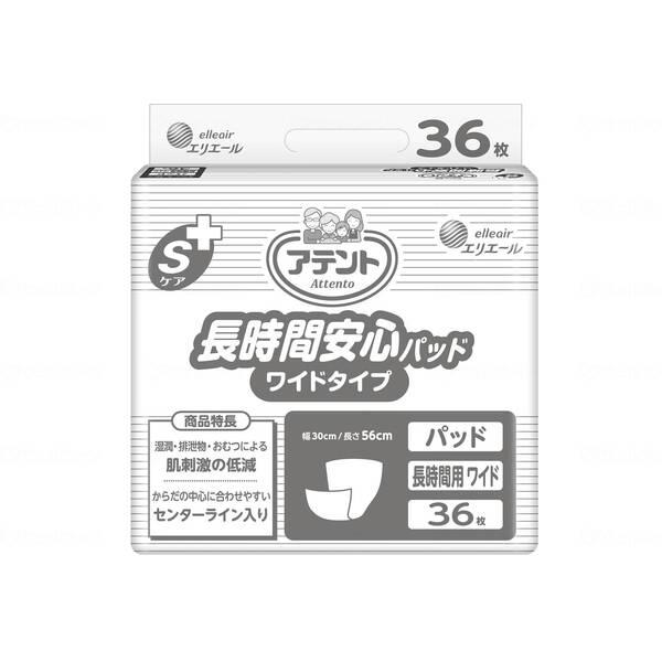 他サイト： 大王製紙 G Sケア長時間安心パッドワイドタイプ36枚 ワイド メーカー直送の商品画像