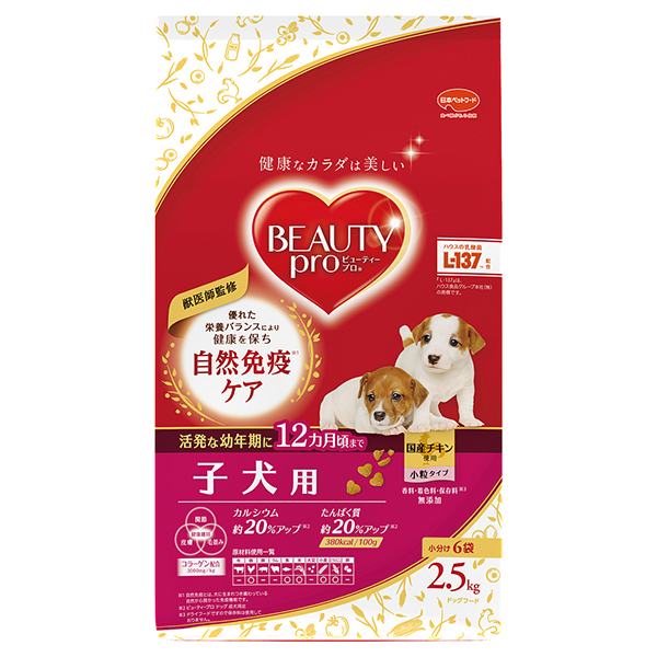 他サイト： 日本ペットフード ビューティープロ ドッグ 子犬用 12ヵ月頃まで 2.5kgの商品画像