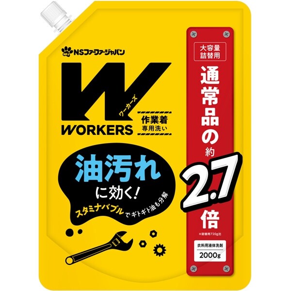 他サイト： NSファーファ・ジャパン WORKERS 作業着液体洗剤 2000gの商品画像