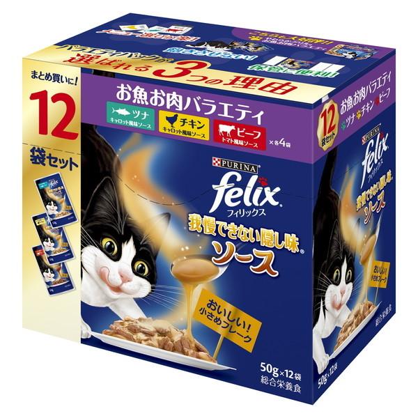 他サイト： ネスレ 我慢できない隠し味ソース お魚お肉バラエティ 12袋入り600g(50g×12)の商品画像