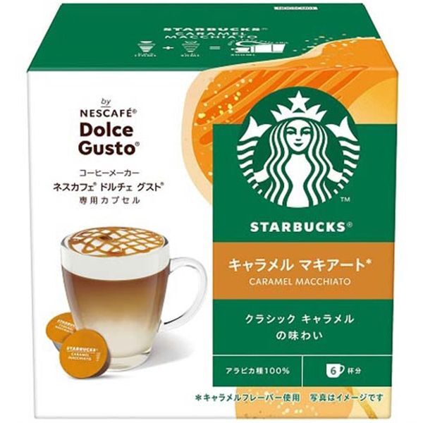 他サイト： ネスレ NDGSCM01 [ドルチェグスト専用カプセル スターバックス キャラメルマキアート 6杯分]の商品画像