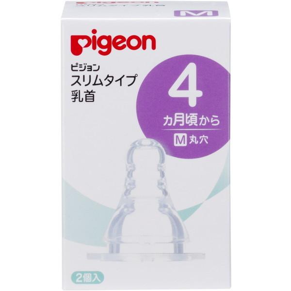 他サイト： ピジョン スリムタイプ乳首 4ヵ月〜/M 2個入の商品画像