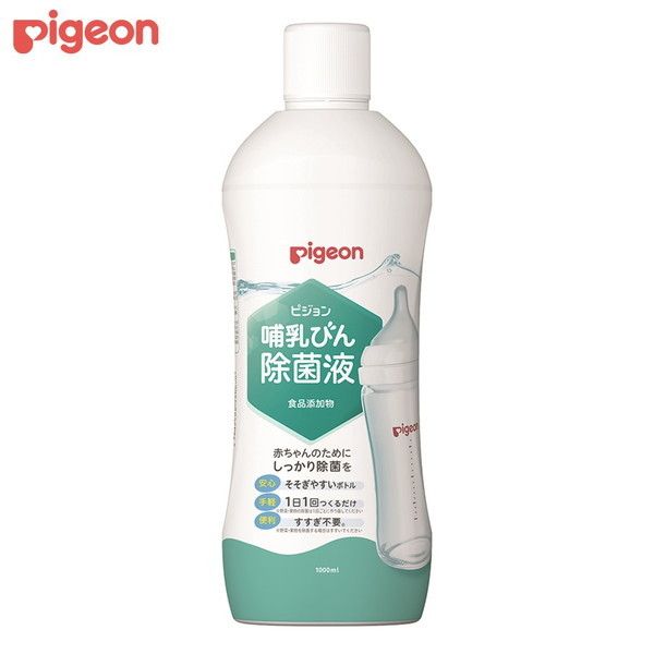 他サイト： ピジョン 哺乳びん除菌液 1000mlの商品画像