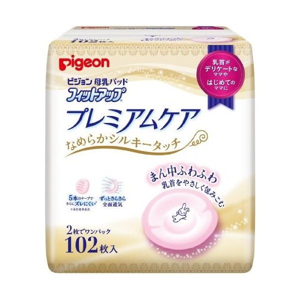 他サイト： ピジョン 母乳パッド プレミアムケア 102枚入の商品画像