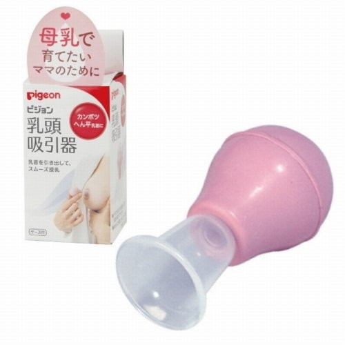 他サイト： ピジョン 乳頭吸引器 Rの商品画像