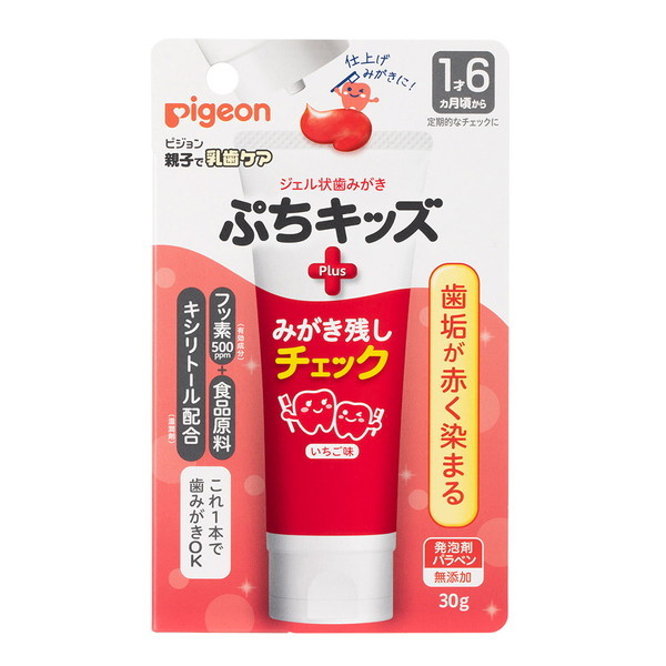 他サイト： ピジョン ジェル状歯みがき ぷちキッズ みがき残しチェックPLUSの商品画像
